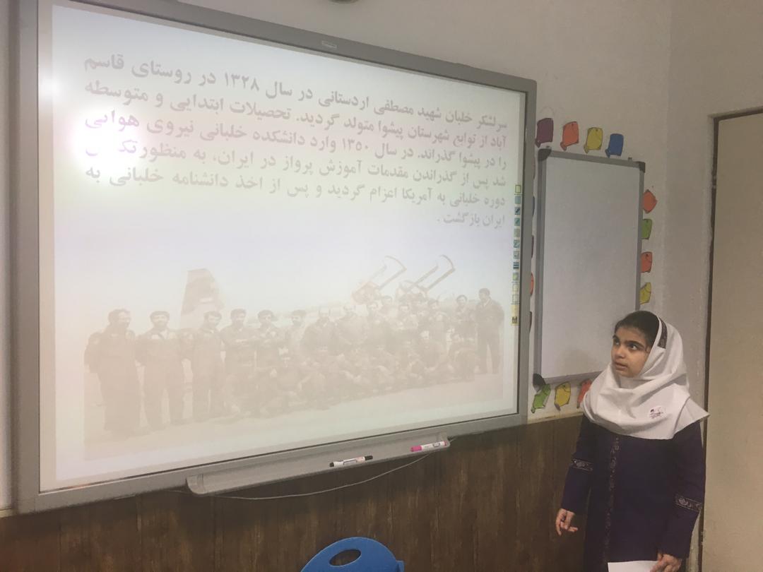 تحقیق هلیا رسولی در مورد شهید مصطفی اردستانی در کلاس سوم
